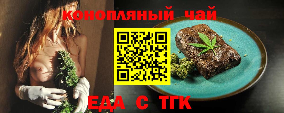 Cannafood марихуана  Вход с VPN  Норильск 