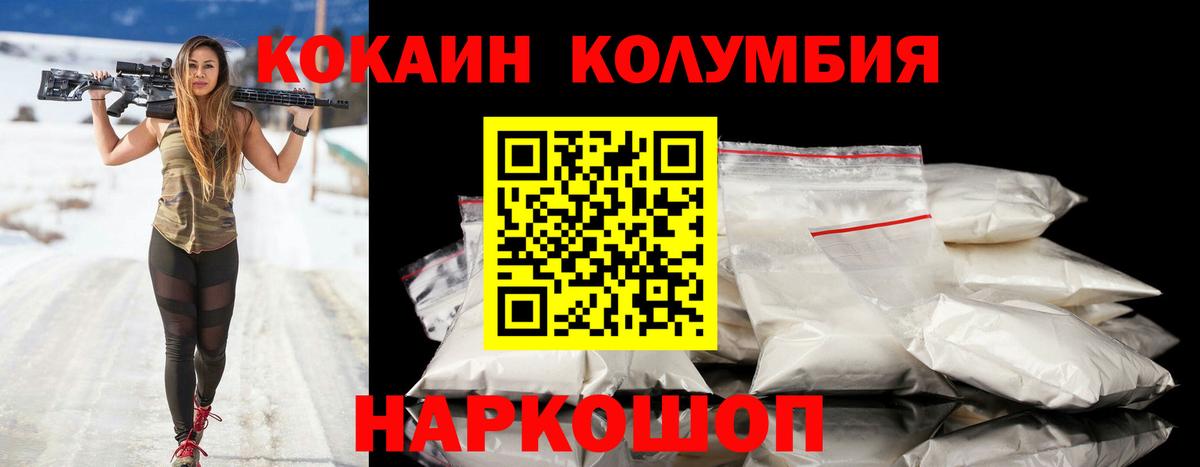 Кокаин 99% Норильск