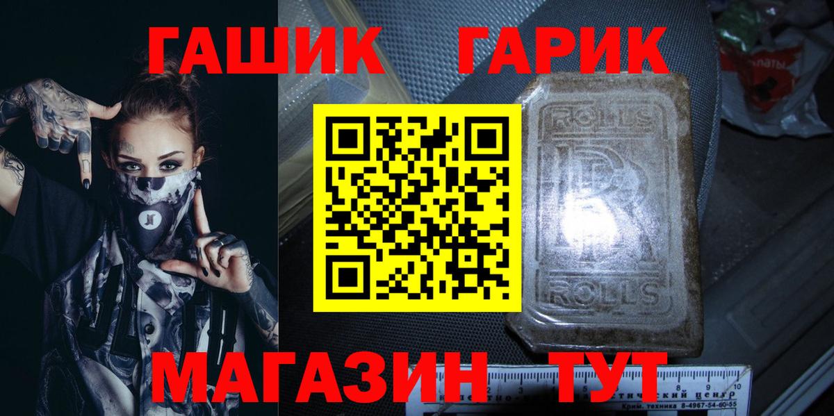 ГАШ hashish Норильск