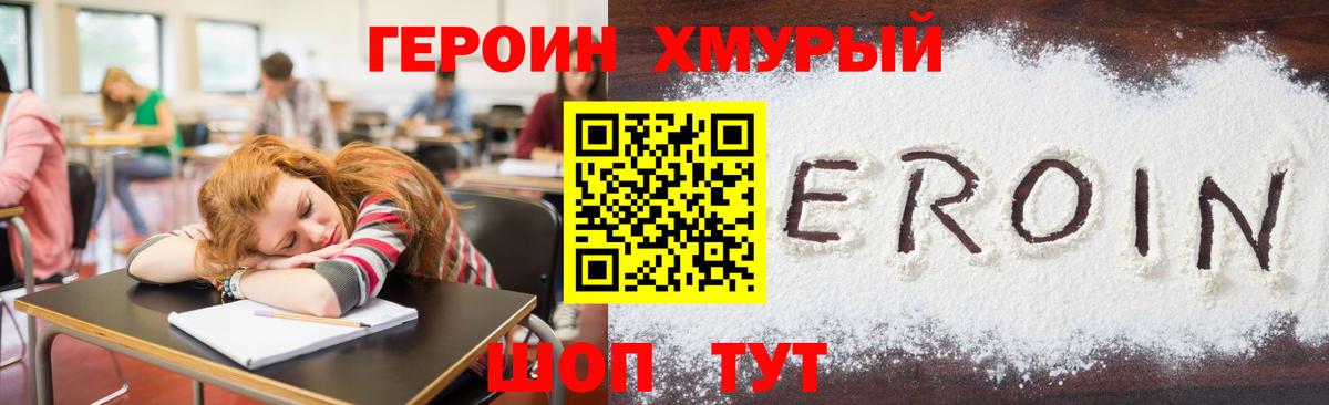 Норильск  Героин белый  Вход с VPN 