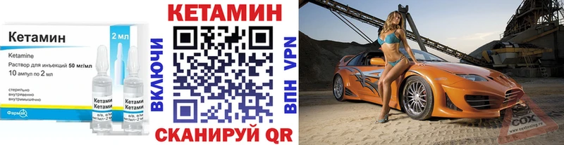 Кетамин VHQ  OMG зеркало  Норильск 
