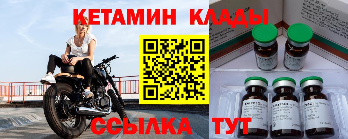 КЕТАМИН VHQ  Вход с VPN  Норильск  КЕТАМИН VHQ 