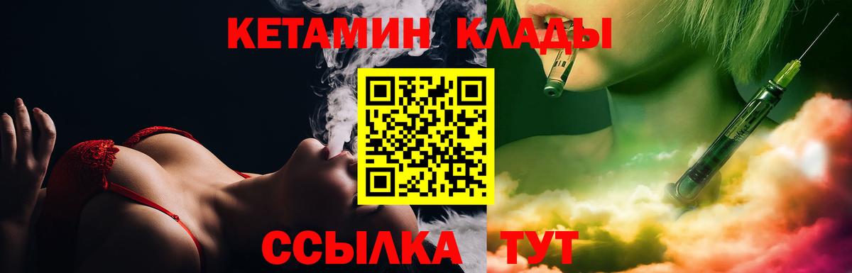 Кетамин ketamine Норильск