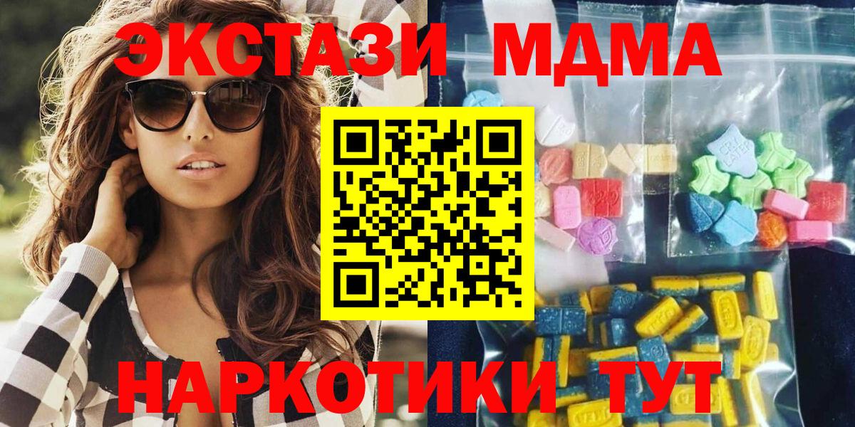 MDMA Molly  МДМА VHQ  Норильск  Вход с VPN 