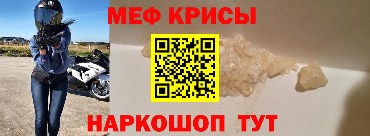 МЕФ кристаллы Норильск