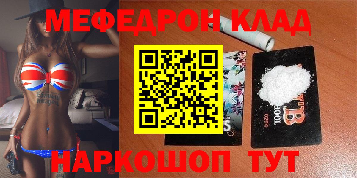 Мефедрон VHQ  Меф  Меф  Вход с VPN  blacksprut как зайти  Норильск 
