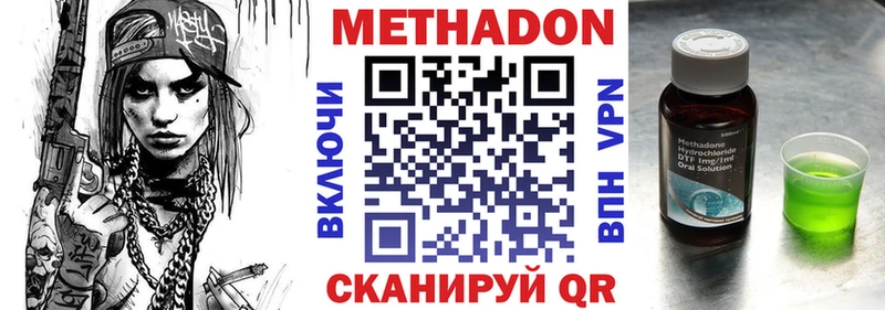 МЕТАДОН мёд  Норильск 