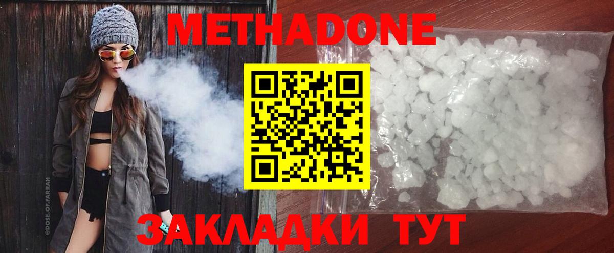 Метадон белоснежный  Вход с VPN  Метадон methadone  Норильск 