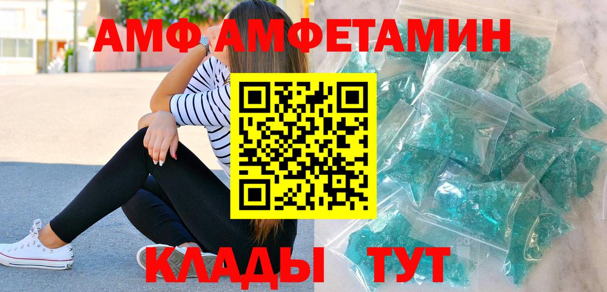 МЕТАМФЕТАМИН Декстрометамфетамин 99.9%  Вход с VPN  Норильск 