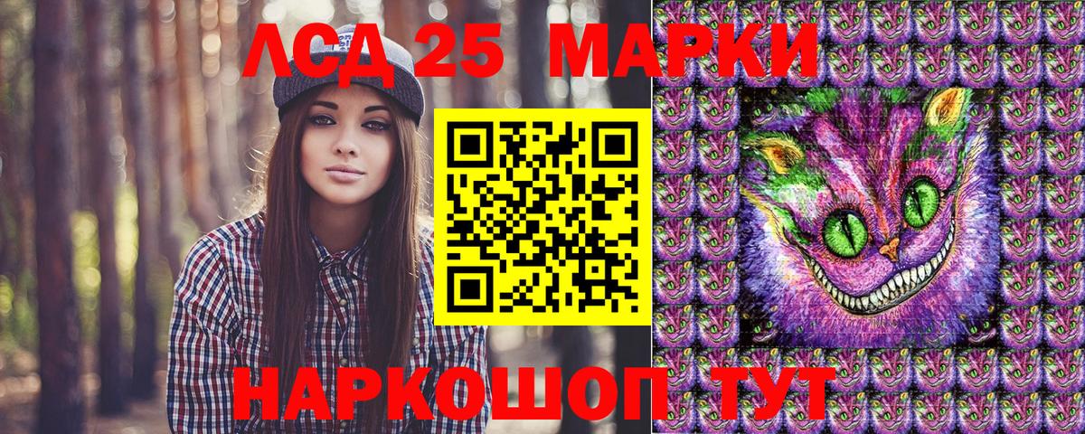 Марки 25I-NBOMe 1,8мг Норильск