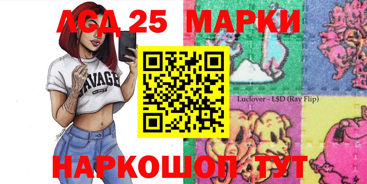 Наркотические марки 1,8мг  Вход с VPN  Марки N-bome  Норильск 