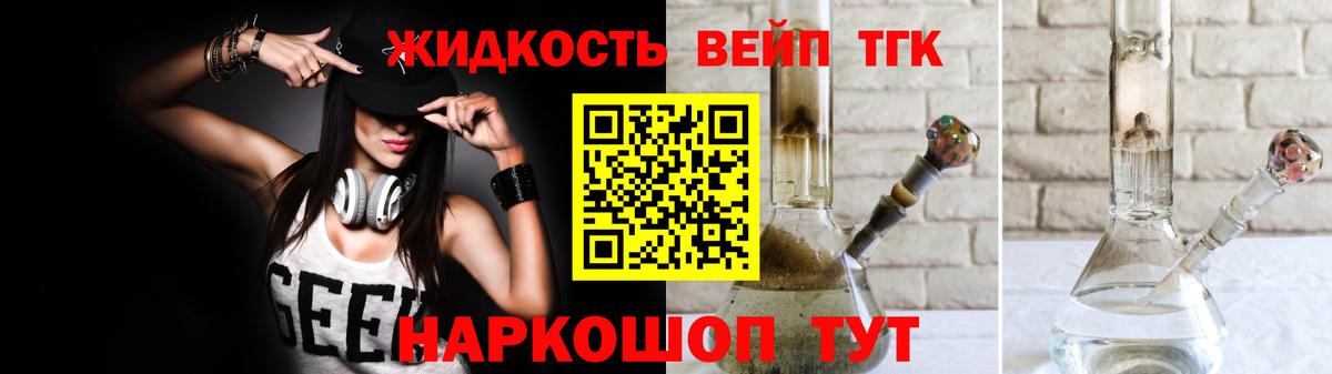Дистиллят ТГК THC oil Норильск